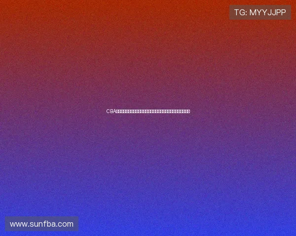 CBA啦啦队点燃赛场激情塑造篮球文化新名片背后的专业训练与城市精神