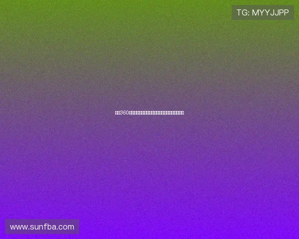 雨燕360体育免费直播小仙儿带你畅享高清赛事互动新体验